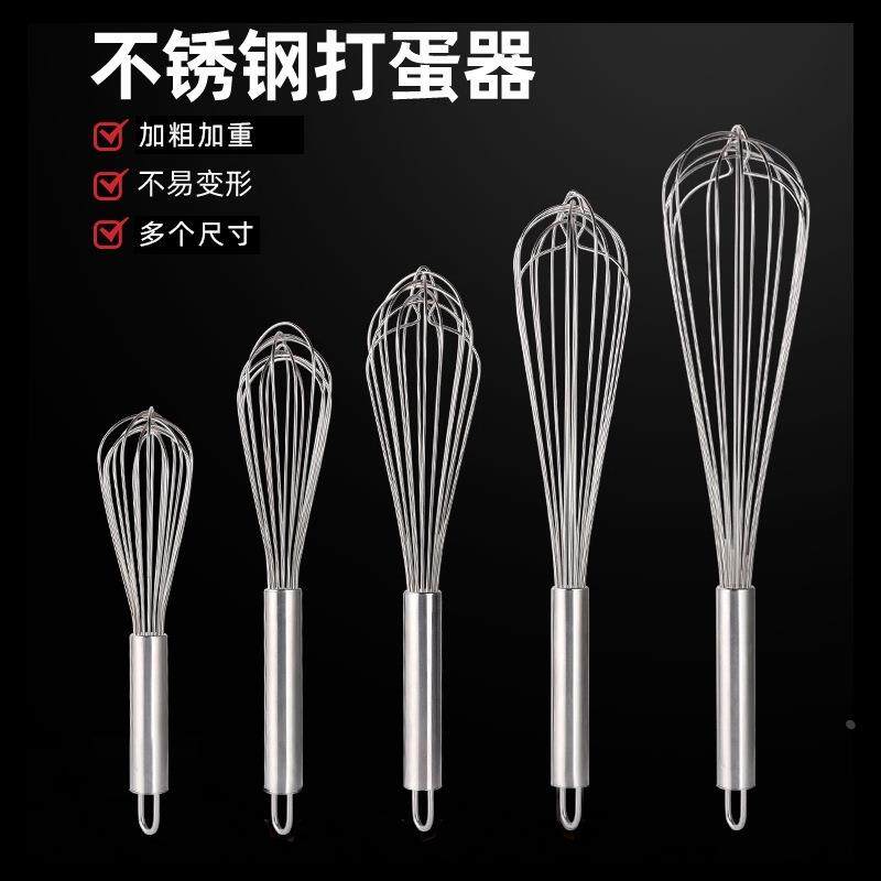 加粗不锈钢打蛋器手动奶油搅拌器厨房小工具鸡蛋面粉搅拌工具