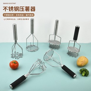 不锈钢土豆压泥器手动双层压薯器捣碎器水果捣泥器厨房小工具定制