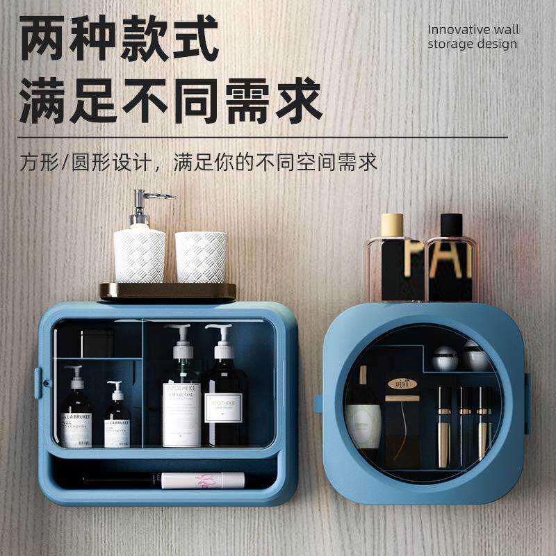 壁挂式化妆品收纳盒浴室卫生间免打孔壁挂式置物架护肤品整理盒