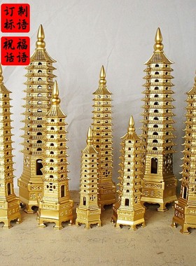 森舍新款金属工艺品文昌塔模型摆件9层13电镀做工精细文昌塔定制