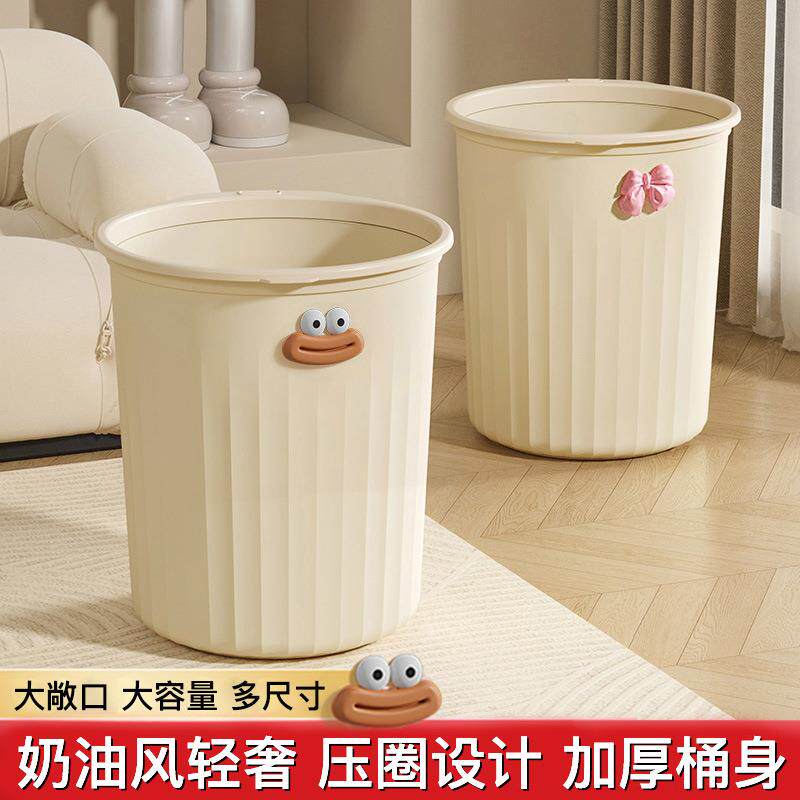 家用垃圾桶高级感高颜值压圈大号卫生间厨房客厅无盖塑料垃圾篓