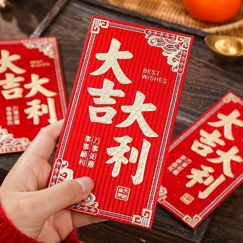 新年红包2026新款创意磨砂烫金通用春节过年送礼利是封复古千定制