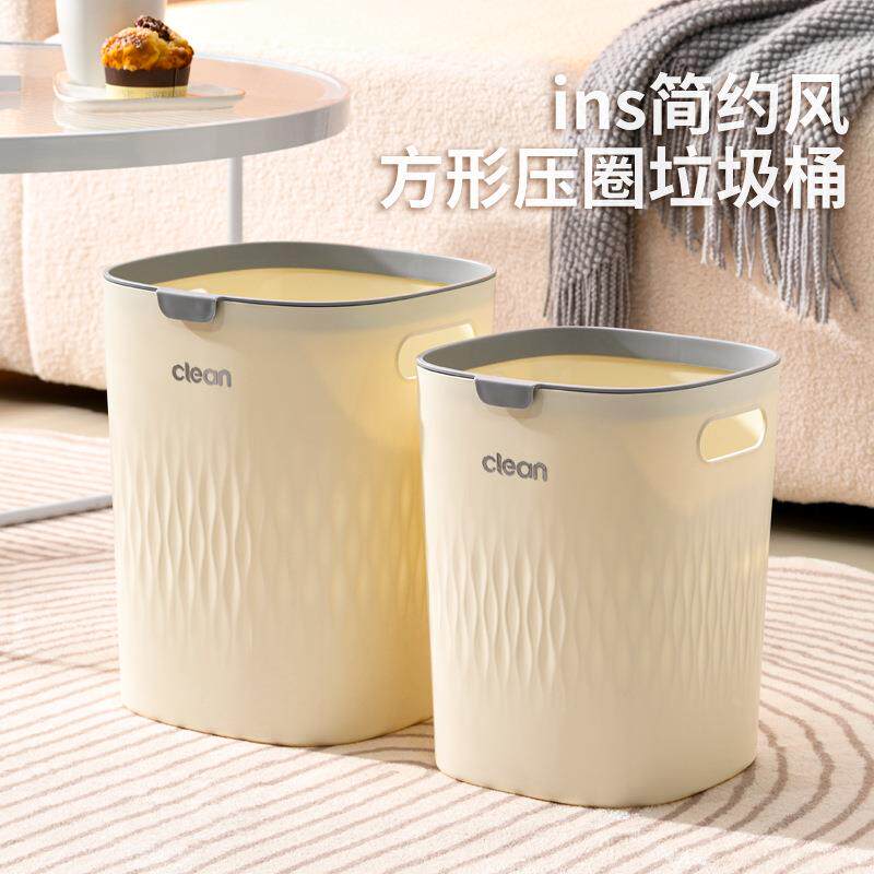 奶白色高颜值ins风方形垃圾桶家用厨房酒店压圈卫生桶大纸篓