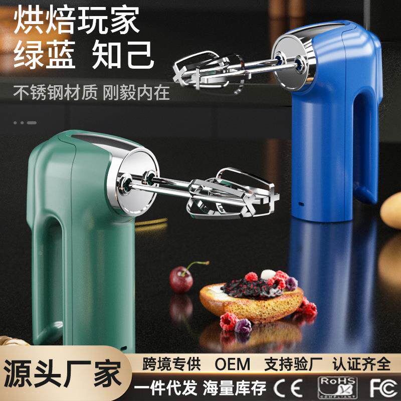 全自动双棒电动打蛋器无线双头打蛋器迷你蛋糕机充电款搅拌器