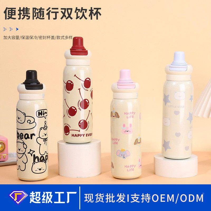 高颜值316不锈钢保温杯女生便携户外水壶带吸管便携随行双饮水杯