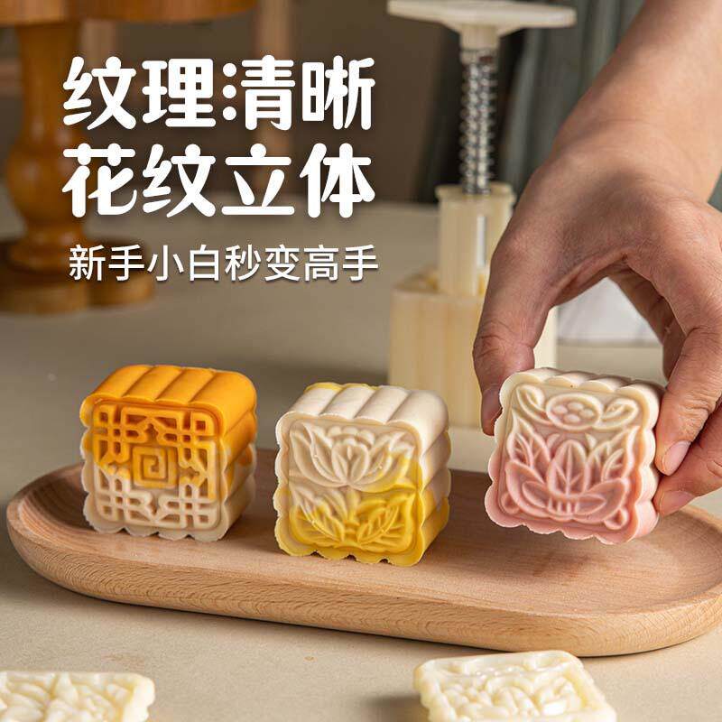 2026新款成品月饼模具75g克脱模家用经典方形手压式压花50g