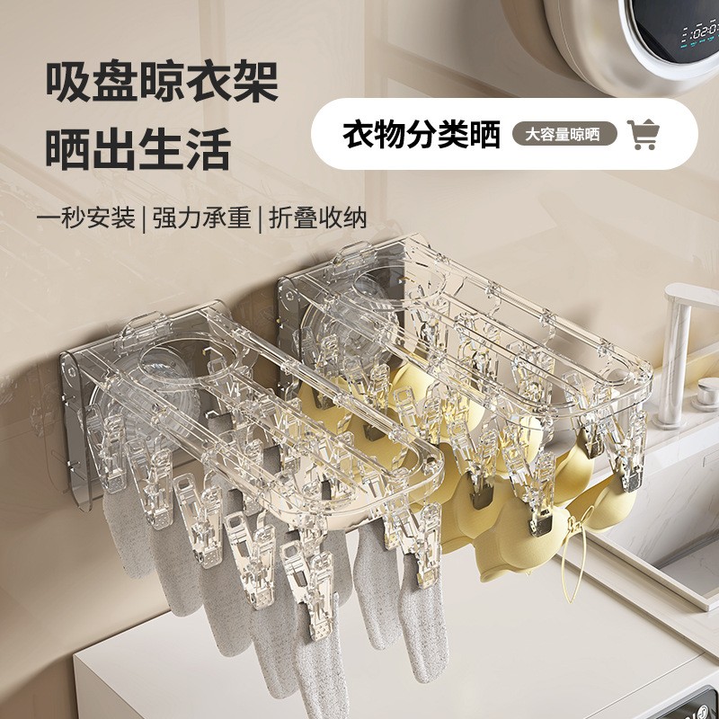 折叠吸盘晾衣架袜子夹晾晒架阳台晒袜子神器家用卫生间衣架袜定制