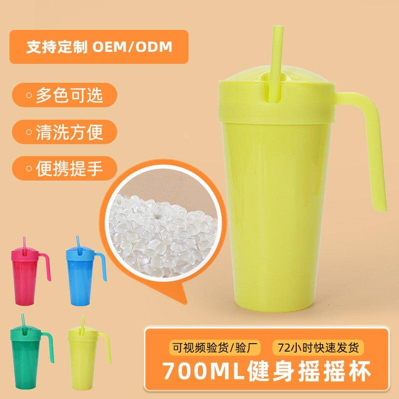 新款温变彩色系列炸鸡杯零食饮料一体塑料杯带手柄吸管杯