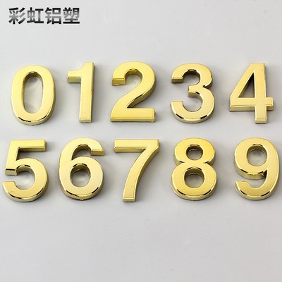 数字牌号码牌 5cm酒店包厢门牌号房号牌 ktv标牌标识牌数字标定制