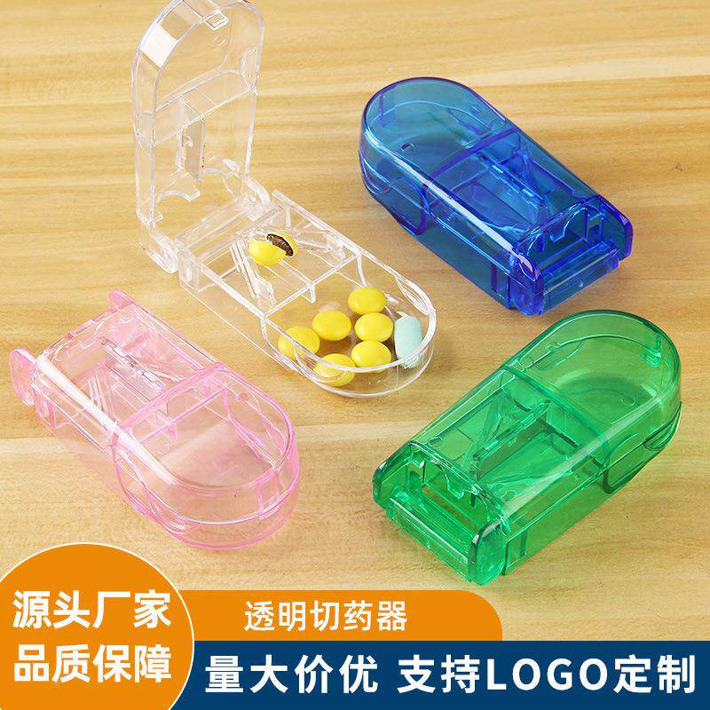 透明塑料切药盒掰药器盒子老人用切药器分药器便携分药切割器