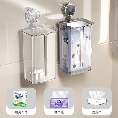 吸盘纸巾盒壁挂式卫生间面巾纸壁挂盒厕所洗脸巾收纳盒悬挂抽定制