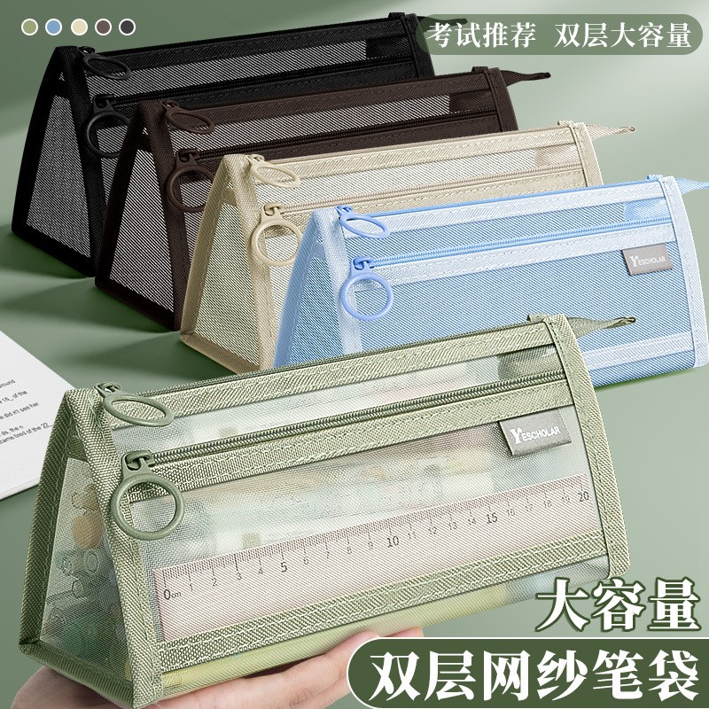笔袋透明网纱学生考试专用文具袋双层立体大容量文具盒小学生女款定制