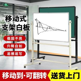 学校移动 磁性写字挂式 小白板教学家用儿童办公培训立式 黑板支架式