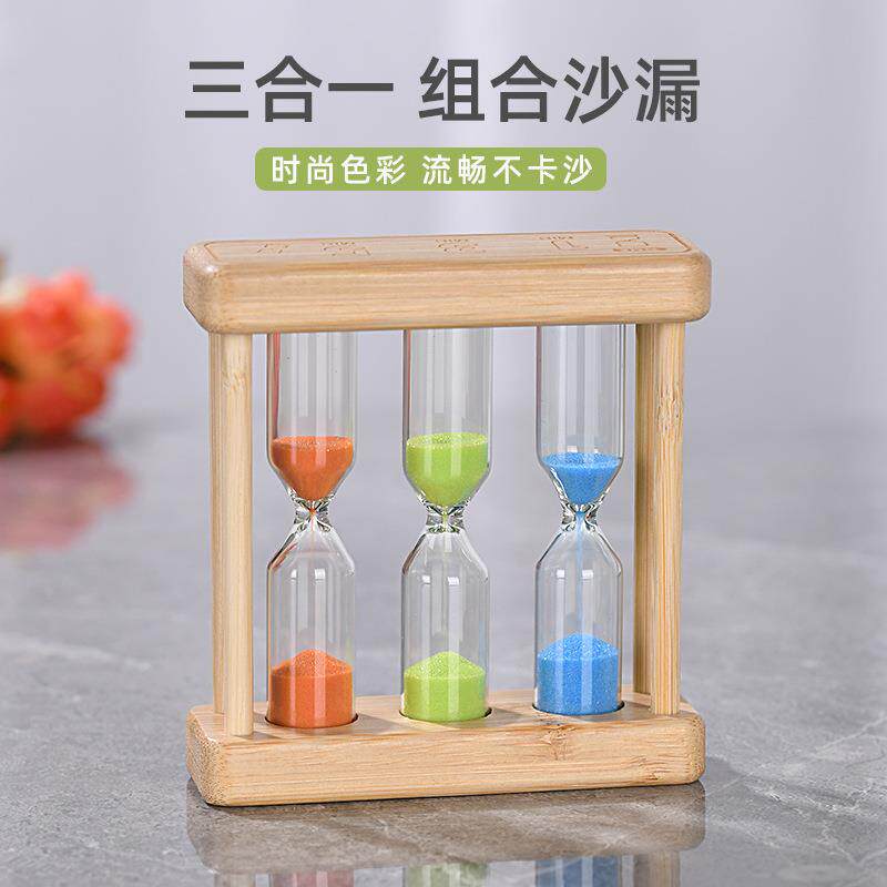 三合一摆件高级感计时器小沙漏 防摔创意定时器刷牙沙漏