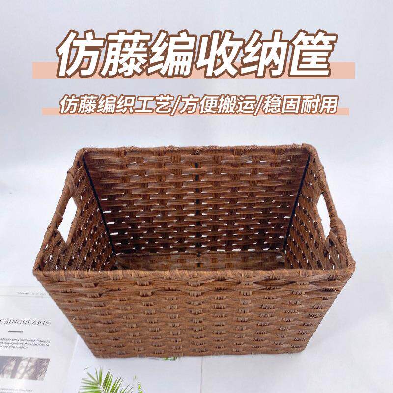 脏衣篮塑料藤编橱柜收纳筐衣帽间柜子储物筐格子篮整理篮长方形