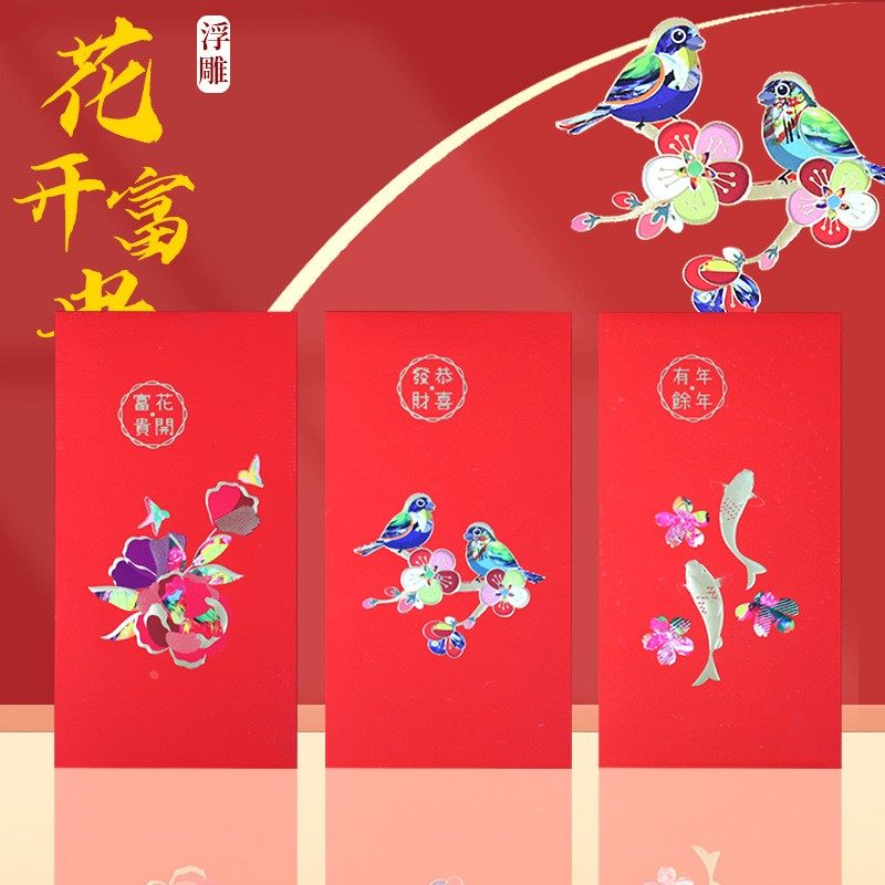 红包触感纸利是封新品过年压岁包高档硬卡纸红包袋可以印logo定制