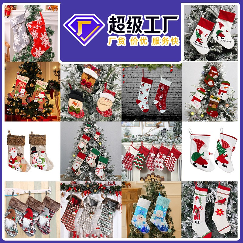 港恋圣诞装饰品圣诞针织礼物袜子礼品袜圣诞树挂件针织圣诞袜定制