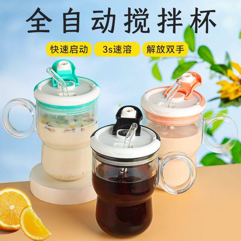 电动自动搅拌杯一键搅拌咖啡奶粉摇摇杯牛奶马克水杯礼品健身水杯