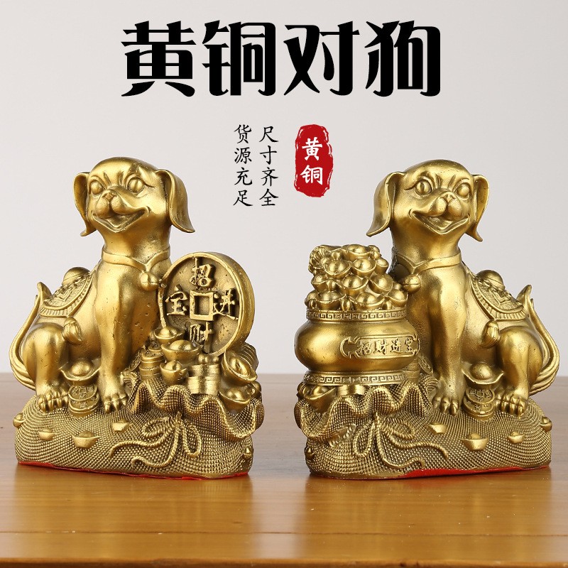 铜对狗一对摆件十二生肖铜狗聚宝盆狗金钱狗客厅家居摆件定制