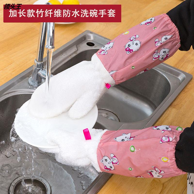 家用厨房清洁抹布双面竹纤维洗碗手套加长款防水不沾油家务用手套