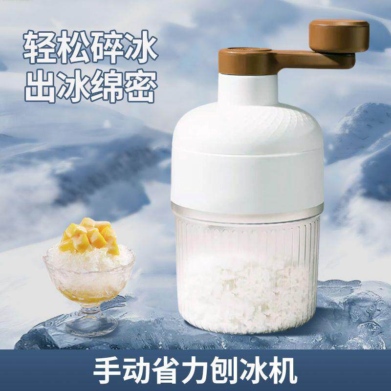 手动刨冰机家用小型冰沙碎冰机手摇沙冰绵绵冰神器摆摊雹冰破冰器