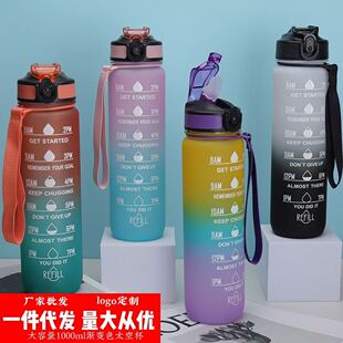 热销水杯渐变运动简约时尚户外健身带刻度提绳大容量吸管杯