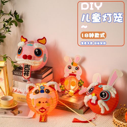 六一儿童节灯笼幼儿园儿童手工diy材料包中秋节手提花灯发光定制