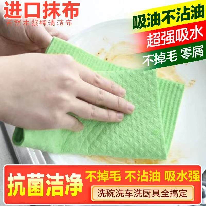 木浆棉抹布洗碗巾不沾油布厨房清洁毛巾吸水不掉毛擦桌洗碗布