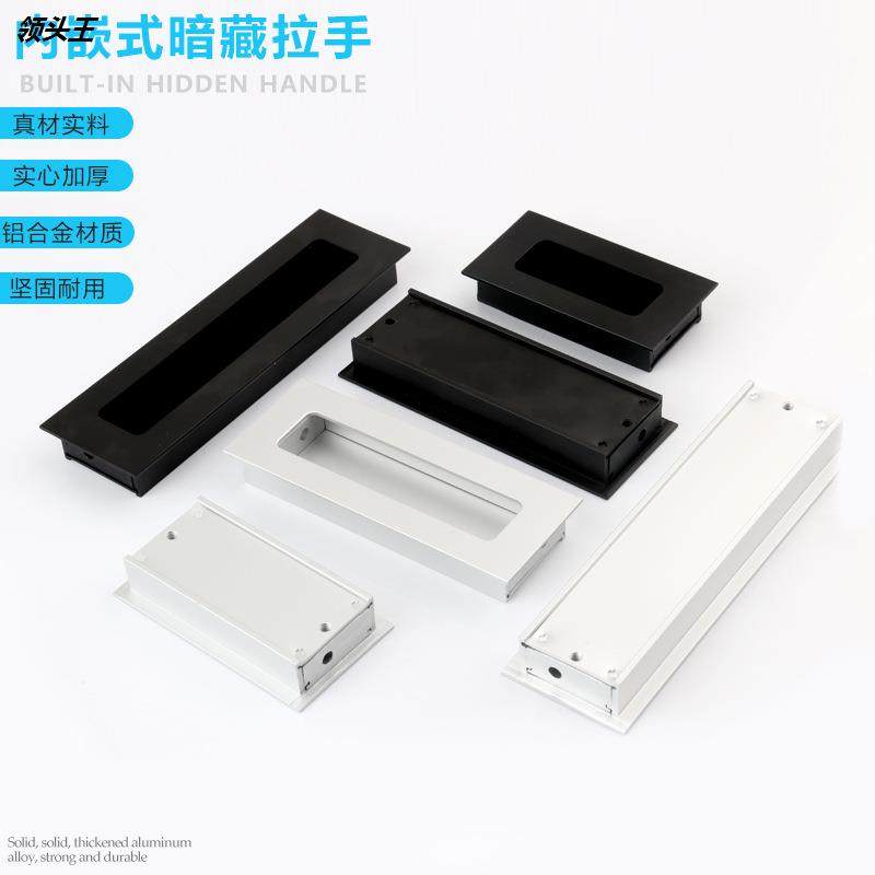隐形拉手门扣手 铝合金扣手式暗藏拉手 嵌入式抽屉移门推拉门拉手