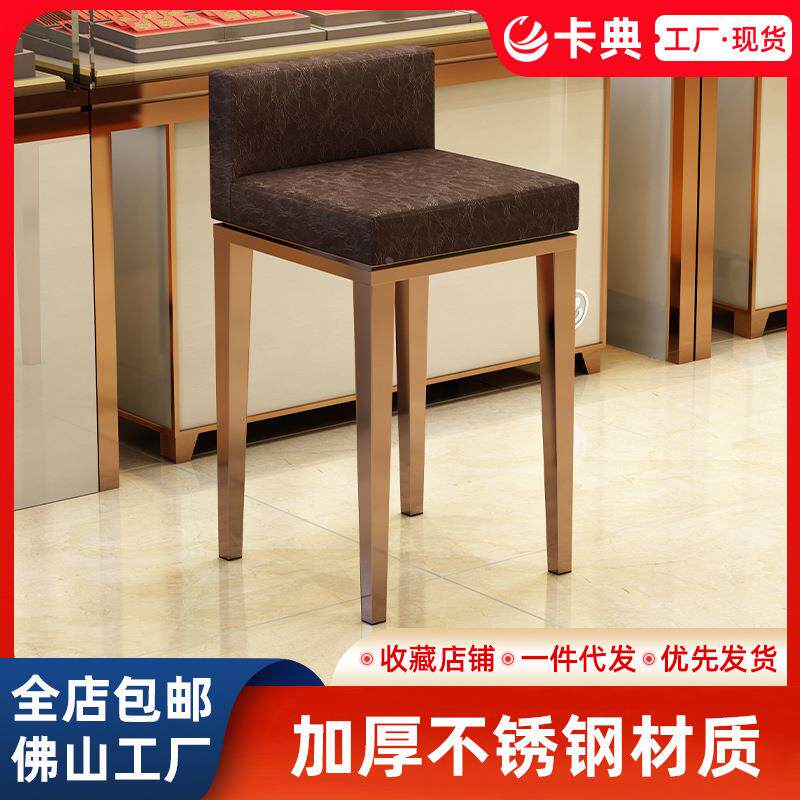 北欧轻奢珠宝椅不锈钢前台吧台椅子咖啡厅眼镜店靠背柜台高脚椅子