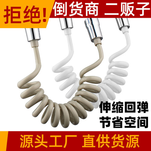 厂家伴侣浴室妇洗器花洒伸缩弹簧