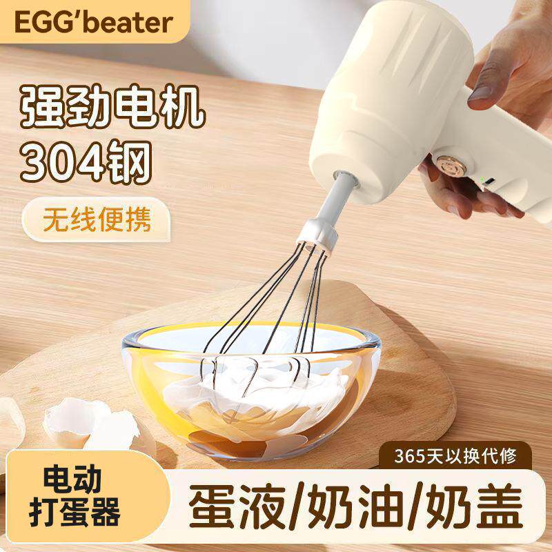 无线电动打蛋器迷你家用奶油自动打发器蛋糕烘焙手持充电搅拌机器