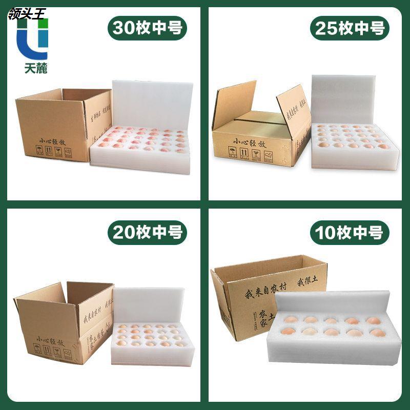 珍珠棉鸡蛋托10-30枚鸡蛋
