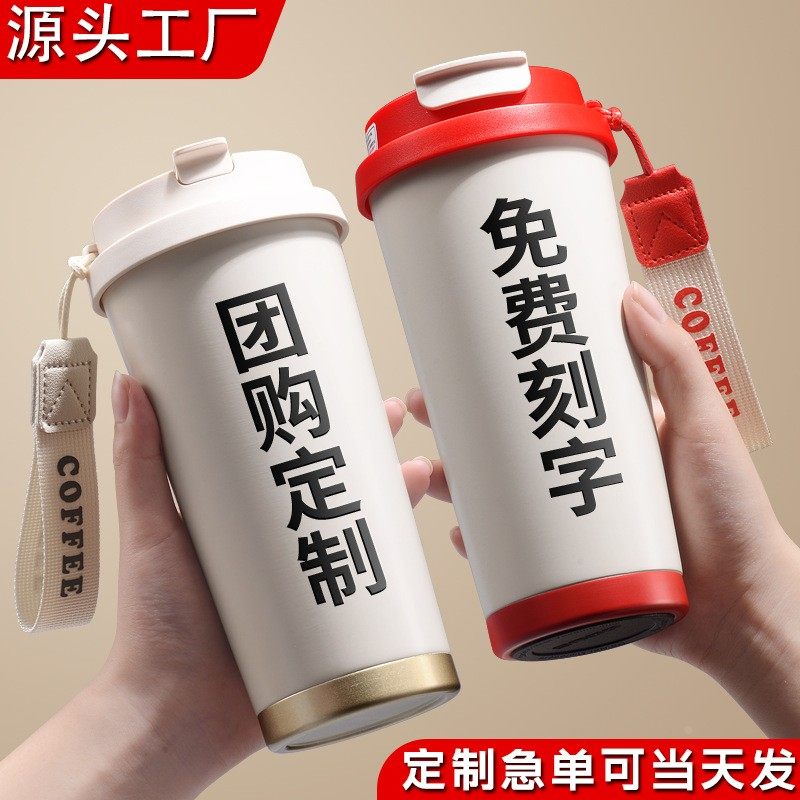 咖啡保温杯不锈钢铃兰花双饮吸管杯保温杯定制logo随行咖啡杯定制