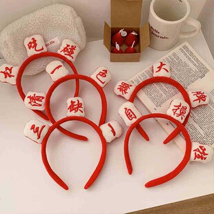 红色麻将发箍女洗脸化妆可爱搞怪喜庆发卡防滑压发头饰少女定制