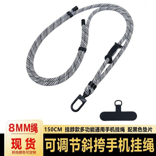 手机挂绳斜挎可背可调节长款挂脖手腕编织吊繩手机壳垫片掛繩定制
