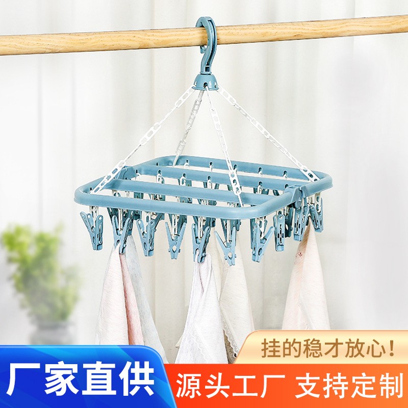 家用折叠防风衣架32夹多功能袜子内衣夹子内裤架晾衣架定制