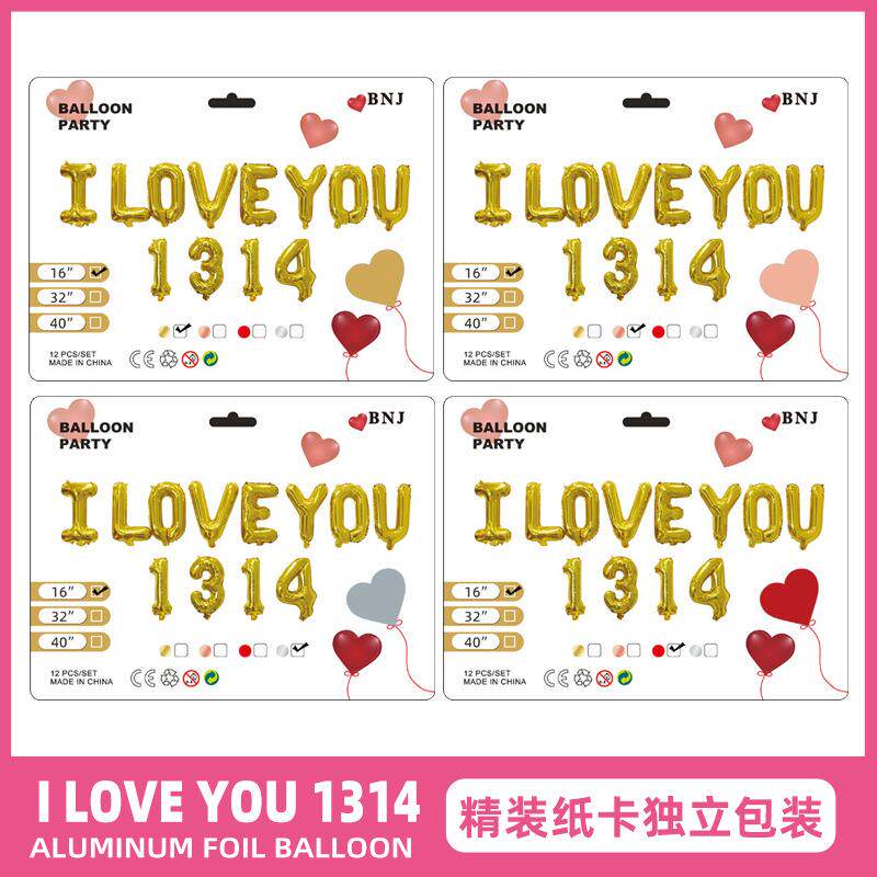 16寸ILOVEYOU1314数字字母铝膜精装气球纸卡套装婚房装饰表白气球