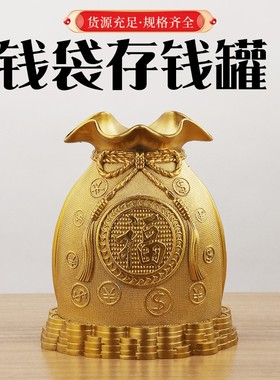 福字存钱罐招米进宝钱袋子家居创意工艺品礼品办公室桌面摆件定制