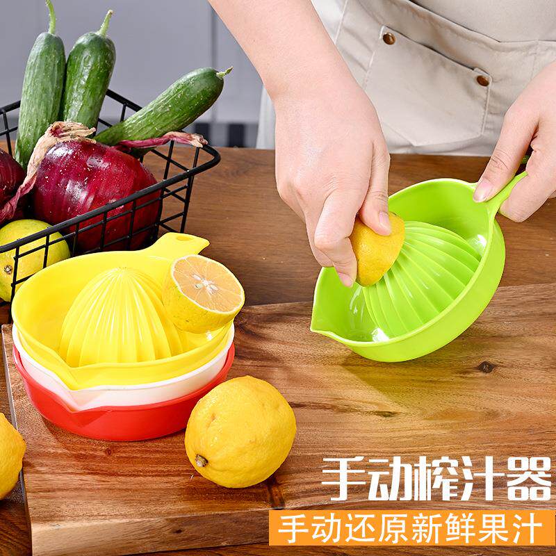柠檬榨汁器家用手动榨汁机厨房榨汁器水果工具榨汁杯便携榨汁器