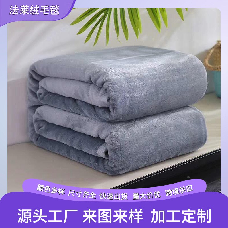 加厚色法兰绒毛毯 珊瑚绒法莱绒礼品毛毯宠物小猫毛毯定制