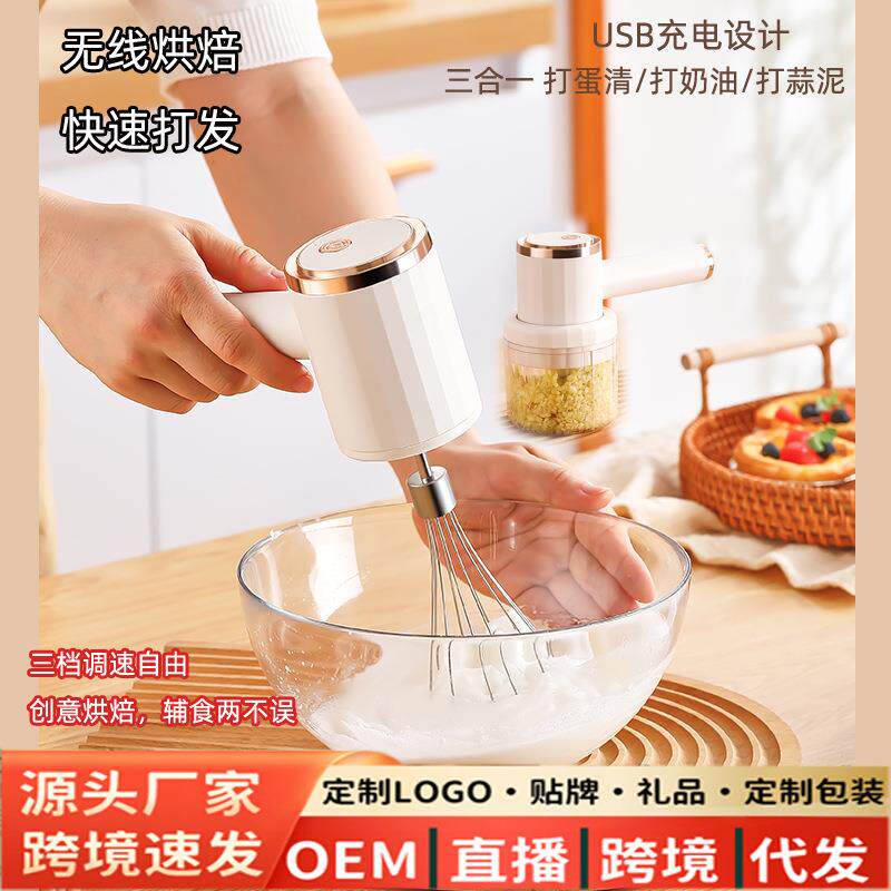 无线手持打蛋器奶油打发神器打奶泡器打泡器搅拌器蒜泥碎肉料理机