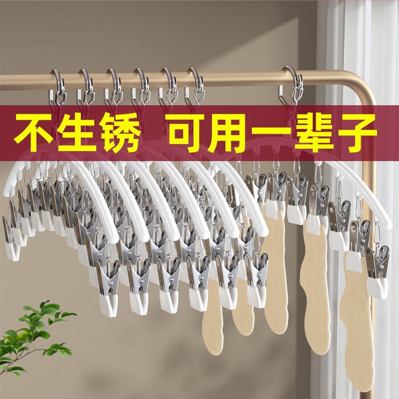 不锈钢晾衣夹子多功能袜夹家用学生宿舍晒架内衣裤衣服袜子架定制