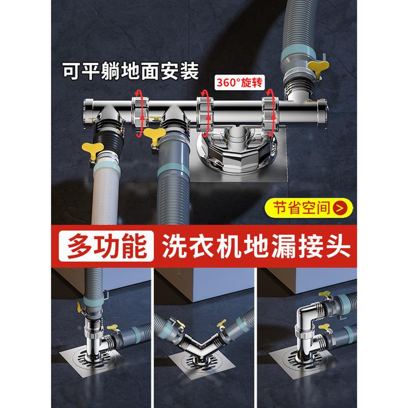 洗衣机下水管道三头通地漏三通接头四通排水管三合一两用接口专用