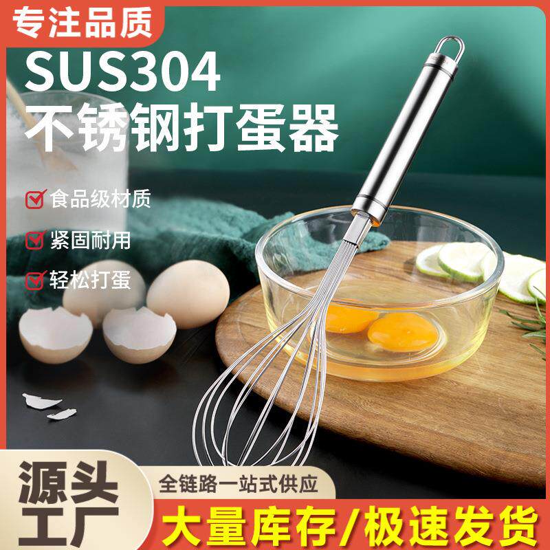 手动打蛋器不锈钢家用迷你蛋糕打蛋器烘焙小型鸡蛋搅拌器商用