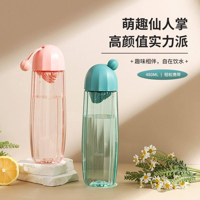 冷泡茶高颜值奶茶杯简约仙人掌造型带茶漏塑料水杯随身便携杯子