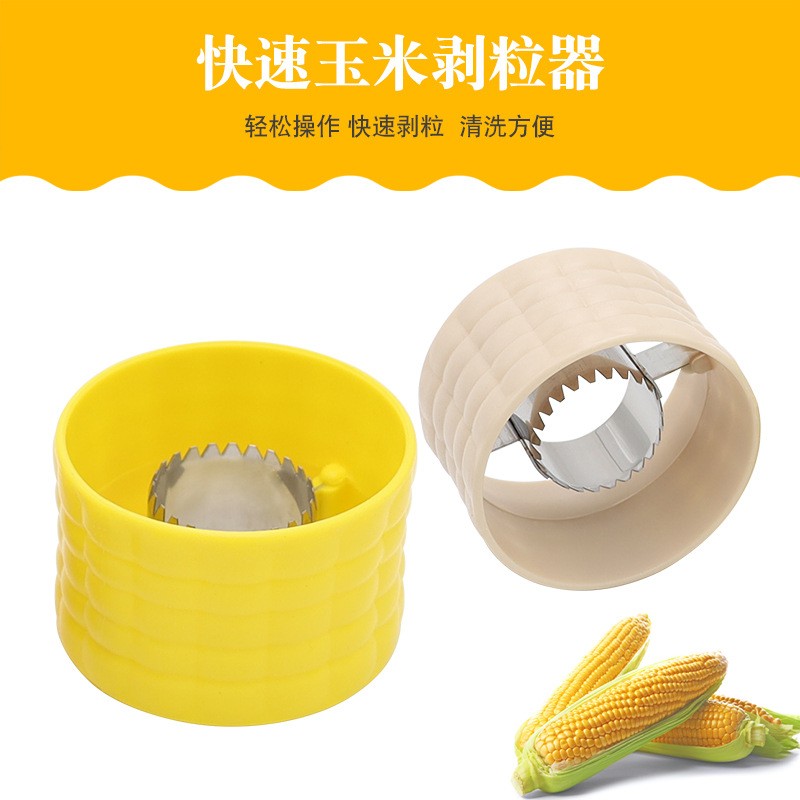 塑盒源直销玉米脱粒器刨玉米分离器手动玉米刨离器玉米削皮刀定制