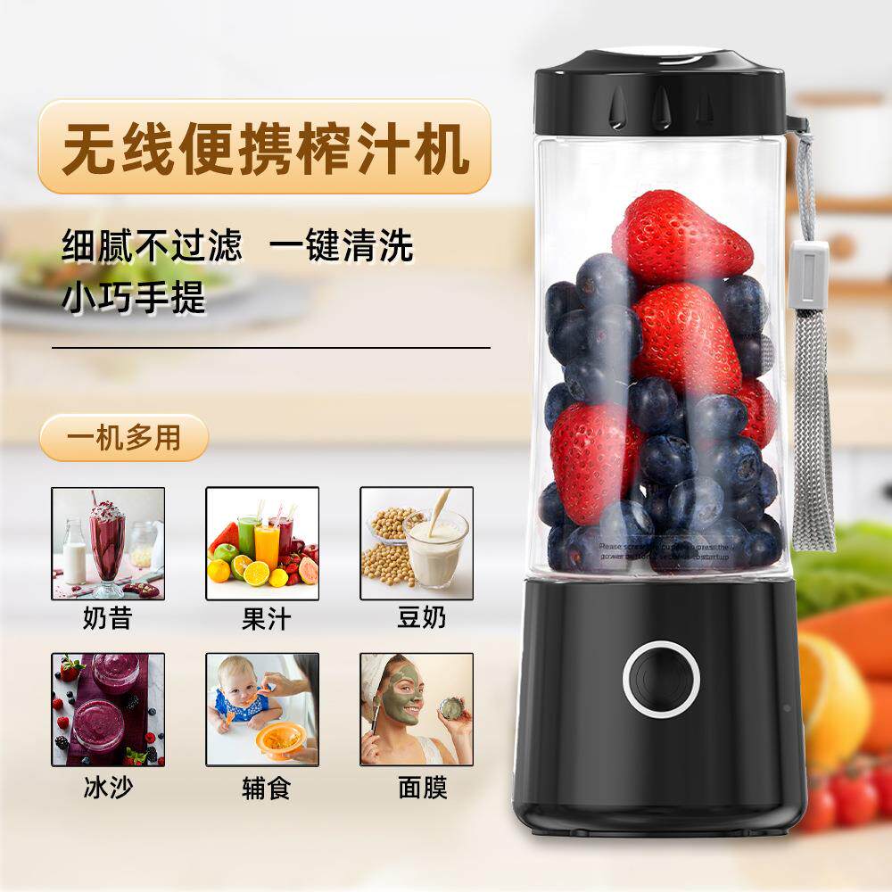 便携式电动榨汁机 迷你小家电果汁机家用多功能USB充电榨汁杯