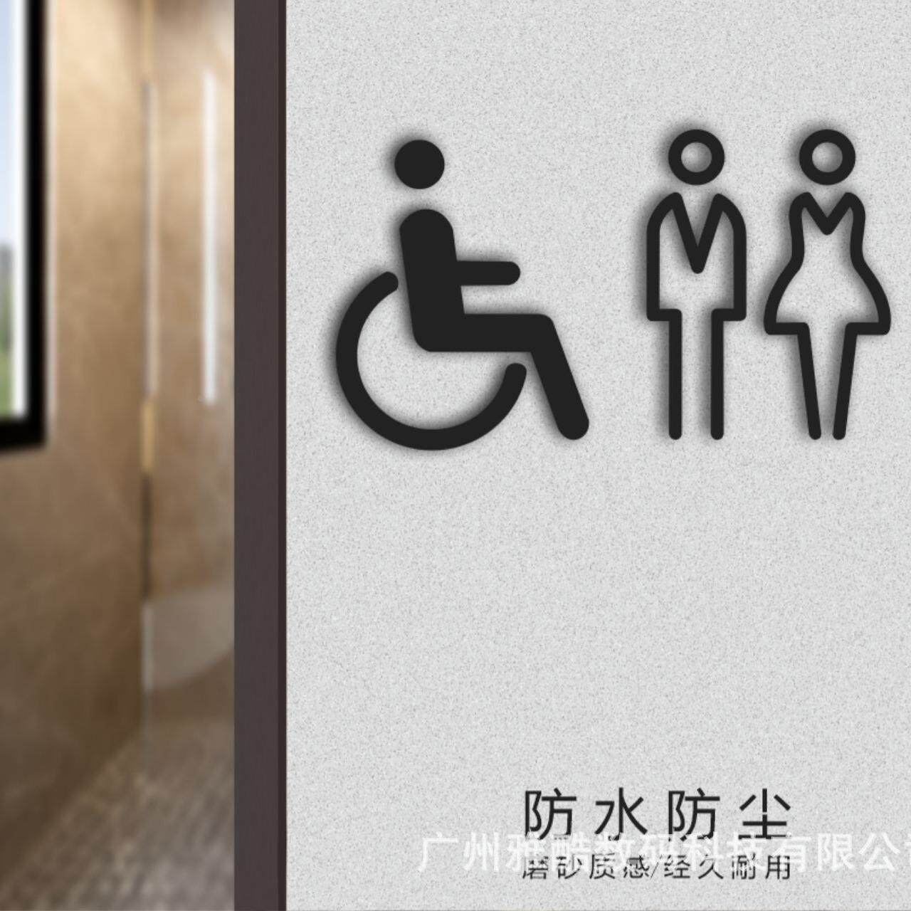 标识牌指示贴茶水卫生间禁止吸烟监控餐具提示牌铭牌免打孔