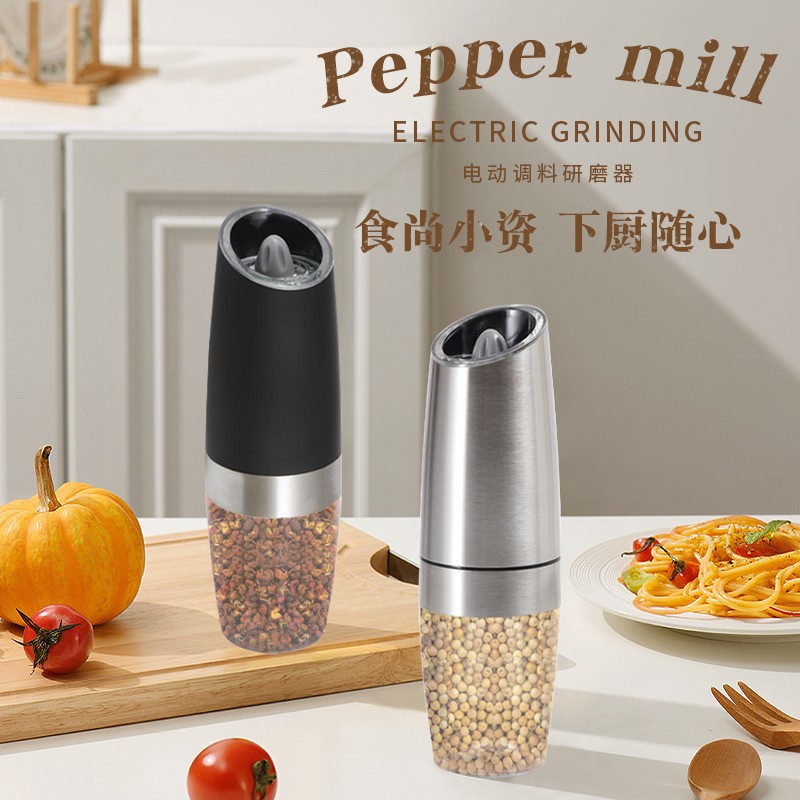 重力感应研磨器重力感应家用智能盐胡椒研磨机电动研磨器胡椒定制